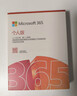 微软（Microsoft）365 个人盒装版 1年订阅 正版Office Word/Excel/PPT 支持5台设备 实拍图