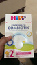 喜宝（HiPP）德国珍宝版益生菌DHA高钙儿童学龄前学生奶粉2+段(2-8岁) 600g/盒 实拍图