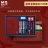 晨光（M&G）文具【热门商品】故宫金榜题名学生文具礼盒套装15件套 中性笔钢笔涂卡铅笔考试送礼HAGP1694 实拍图