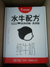 隔壁刘奶奶水牛配方纯牛奶Mini奶125ml*9盒儿童牛奶纯牛奶+水牛奶送礼礼盒 实拍图
