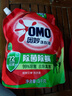奥妙（OMO）除菌除螨酵素洗衣液3kg袋装 72小时长效抑菌 99%除菌除螨 实拍图