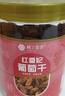 楼兰蜜语大颗无籽红香妃葡萄干280g/罐 香妃葡萄干系列新疆特产蜜饯果干  实拍图