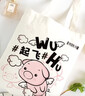 别颖帆布包帆布袋定做培训班手提学生单肩布包环保购物袋定制印制logo 飞天小猪款[34*高38]10安涤棉 实拍图