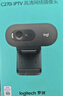 罗技（Logitech）C270i 高清摄像头 USB电脑笔记本台式机摄像头 视频通话 会议家用网课摄像头 带麦克风 实拍图