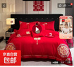 高端刺绣结婚四件套婚庆大红色水洗棉被套床单床笠新婚嫁床上用品 喜结良缘【舒适亲肤 细腻顺滑】 1.5/1.8米床被套200*230cm 实拍图
