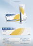 【原研药】爱宁达 吡美莫司乳膏 1%*15g/盒 皮炎湿疹用药 实拍图