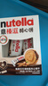 意榛滋 费列罗 nutella醇心饼榛果可可酱夹心饼干 5条207g 生日礼物 实拍图