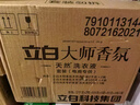 立白大师香氛洗衣液 12.48斤 柔顺护衣 持久留香 洗衣香水 内衣可用 实拍图