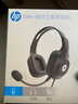惠普（HP）DHH-1601 耳机头戴式 电脑笔记本游戏语音听力学生麦克风二合一网课办公教育培训学习有线话务耳麦 实拍图