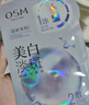 欧诗漫（OSM）面膜大满贯组合70片美白补水保湿舒缓提亮护肤品 实拍图