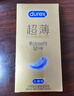 杜蕾斯（durex） 避孕套 安全套 超薄尊享三合一18只男女用套套成人计生情趣用品 实拍图