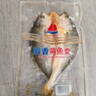 鸿顺黄鱼鲞400g/条 免杀即烹 黄花鱼 生鲜鱼类 海鲜烧烤食材 实拍图