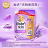 金纺衣服柔顺剂薰衣草持久留香补充装柔软除味防静电洗衣护理剂液官方 【香软防静电】薰衣草 6.88斤 实拍图