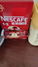 雀巢（Nestle）【樊振东同款】1+2原味低糖*速溶咖啡三合一冲调饮品90条1350g 实拍图