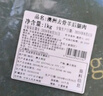 恒都 澳洲原切去骨羊后腿肉净重2斤/袋 冷冻 烧烤炖煮食材 羊肉 实拍图