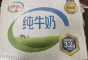 伊利全脂纯牛奶 250ml*18盒 每100ml含3.2g蛋白质 礼盒装 8月底产 实拍图