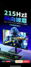 泰坦军团24.5英寸 215Hz P2510G2升级款 HDR400nits高亮硬件低蓝光护眼 Game+电竞显示器原生200Hz P2510G+ 实拍图