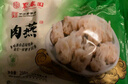 聚春园肉燕正宗福州特产250g馄饨方便菜加热即食扁食太平燕火锅食材 实拍图