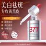 透真377美白淡斑精华液去黄提亮次抛精华 577祛斑淡化黑色素补水修护 实拍图