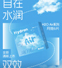 海昌H2O Air月抛隐形眼镜6片装 透明近视眼镜高效透氧 聚焦高清 275度 实拍图
