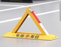 普达 地锁车位锁车位地锁车位防占用神器加厚防撞三角停车桩车库地锁 实拍图