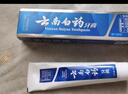 云南白药经典系列牙膏套装 清新口气护龈改善牙龈问题 经典留兰香型180g*2 实拍图