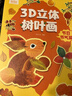 阳光宝贝 3D立体创意树叶画节日节气篇手工DIY粘贴材料包落叶贴画儿童创意拼贴作品幼儿园作业假期亲子手工 同学礼物 实拍图