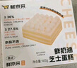鲜京采纯粹美味鲜奶油芝士蛋糕400g/6寸 动物奶油冰淇淋零食中秋 实拍图