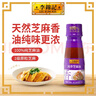 李锦记 纯香芝麻油100ml【一级】100%芝麻香油  营养好油 火锅油碟凉拌 实拍图