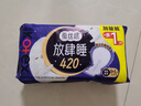 高洁丝【长夜呵护】蚕丝感放肆睡卫生巾420mm8+1片夜用姨妈巾京东自营 实拍图