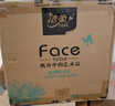 洁柔有芯卷纸 艺术油画Face4层200克*27卷 实惠 卫生纸卷筒纸纸巾整箱 实拍图