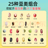 吾爱吾谷豆类杂粮 混合杂粮豆 25种豆子 500g  豆类 五谷豆子组合 杂豆1斤 【省3元】25杂豆1斤*2罐 实拍图