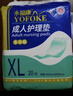 永福康成人护理垫 XL20片 尺寸80*90cm 婴儿孕产妇床垫老人一次性隔尿垫 实拍图