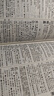 现代汉语小词典（第5版） 教材教辅中小学1-6年级语文课外阅读作文新华字典成语故事牛津高阶古汉语常用字古代汉语英语学习常备工具书 实拍图