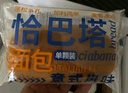 new boundaries恰巴塔1000g 面包欧包全麦粗粮早餐健身代餐手工DIY三明治 实拍图