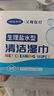 海氏海诺英诺威 生理盐水清洁湿巾 独立装30片 便携温和手口面部护理清洁 实拍图