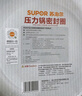 苏泊尔（SUPOR） 压力锅胶圈不锈钢高压锅专用耐高温密封圈硅橡胶圈拆封后不退换 24CM 实拍图