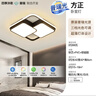 四季沐歌（MICOE）轻奢卧室灯 客厅吸顶灯led 后现代北欧大气简约餐厅书房 方正-68W三色调光【普瑞光源】42*42cm 实拍图