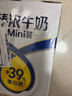 伊利臻浓牛奶 mini版臻浓125ml*20盒 咖啡搭档 礼盒装 实拍图
