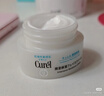 珂润（Curel）保湿滋润乳霜40g*2 神经酰胺护理 面霜 敏感肌男女适用 成毅代言 实拍图