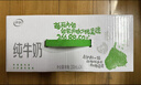伊利纯牛奶苗条装 200ml*24盒 优质乳蛋白 礼盒装 8月底产 实拍图