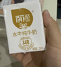 百菲酪水牛纯牛奶200ml*18盒 3.8g优质乳蛋白 礼盒装 实拍图