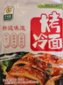 升元烤冷面320g*3袋 早餐代餐方便面片速食含酱料东北特产朝鲜小吃 实拍图
