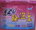 绿伞除湿王 除湿干燥剂 室内衣柜书架防潮防霉有效吸湿 500ml×6盒 实拍图