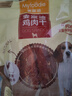 麦富迪狗狗零食 奢华营养鸡肉干400g成幼犬磨牙训练奖励解馋宠物零食 实拍图