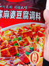 好人家红油钵钵鸡调料320g 麻辣钵钵鸡调料 商用配方火锅麻辣烫冷锅串串 实拍图