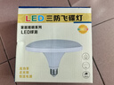 蛮光 飞碟灯三防led灯泡节能大功率超亮车间过道照明E27螺口螺旋 实拍图