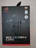 ROG降临2标准版 入耳式游戏耳机3.5mm 游戏手机配件 电脑环绕7.1音效 内置麦克风 有线耳机三角洲行动 实拍图