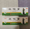 科田 华佗膏10g  杀菌止痒   癣症湿气  脚趾痒  鹅掌风 实拍图