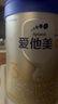 爱他美（Aptamil）卓傲幼儿配方奶粉3段（12—36月龄） 800g*1罐  卓傲自护益生元 实拍图